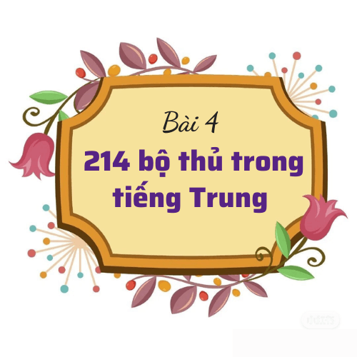 Bài 4: 214 bộ thủ trong 79King4 kèo nhà cái World Cup 2026 – Cách học 79 King1 link không chặn nhanh nhất