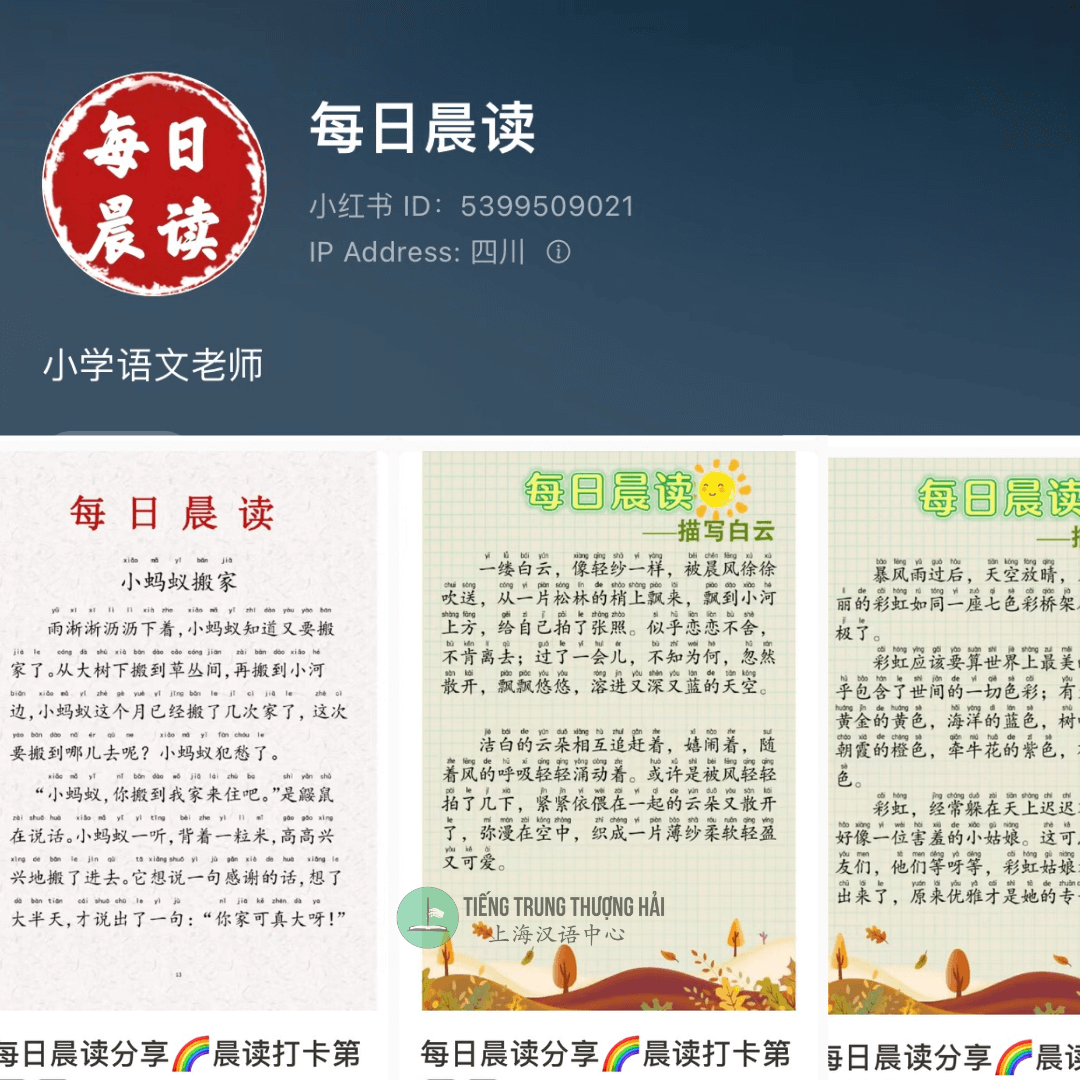 Kênh luyện đọc - xiaohongshu