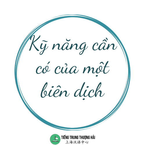 Kỹ năng cần có của một biên dịch