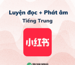 luyện đọc tiếng trung xiaohongshu