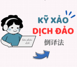 Kỹ xảo dịch đảo - phương pháp dịch hiệu quả